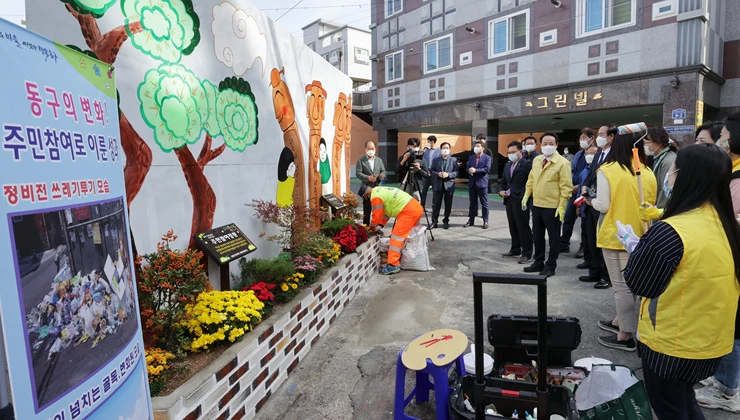 주민참여 정원조성사업