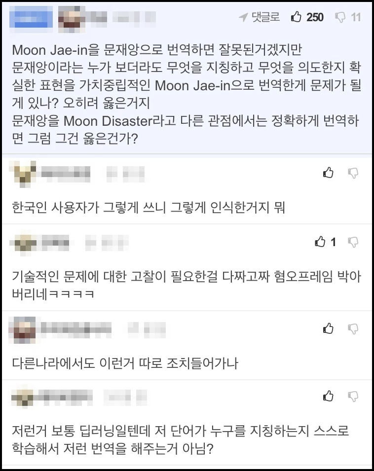 네티즌 반응  / FM코리아