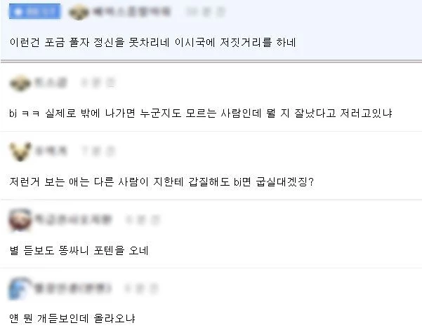 커뮤니티 '에펨코리아' 캡처