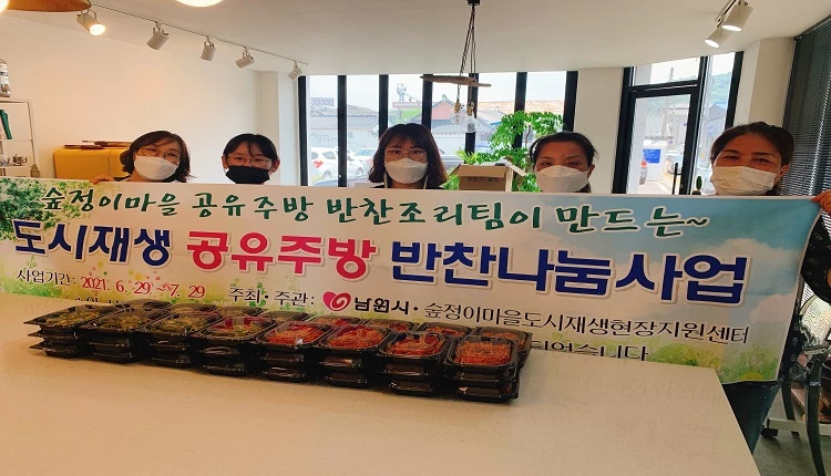 공유주방 팀 / 남원시