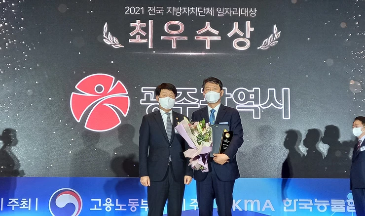 조인철 광주광역시 문화경제부시장이 대전호텔ICC에서 고용노동부 주관으로 열린 ‘2021 전국지방자치단체 일자리 대상’ 시상식에 참석해 최우수상을 수상한 후 기념촬영을 하고 있다. 광주시는 전국에서 유일하게 4년 연속 정부 일자리정책 평가에서 최우수상을 수상했다./광주광역시 제공