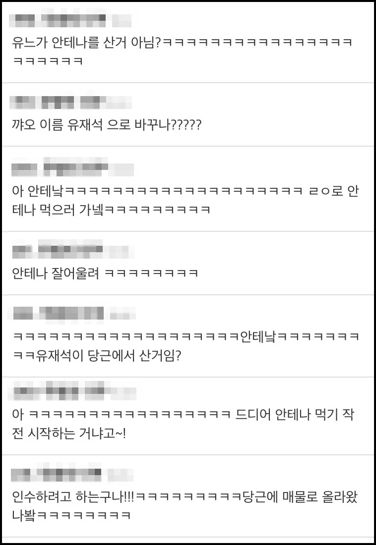 네티즌 반응 / 이하 더쿠