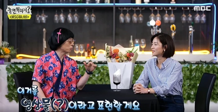 MBC '놀면 뭐하니?'