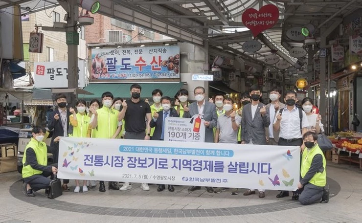 한국남부발전 임직원들이 지역경제 활성화를 위한 전통시장 장보기에 앞서 기념촬영을 하고 있다. / 사진제공=남부발전