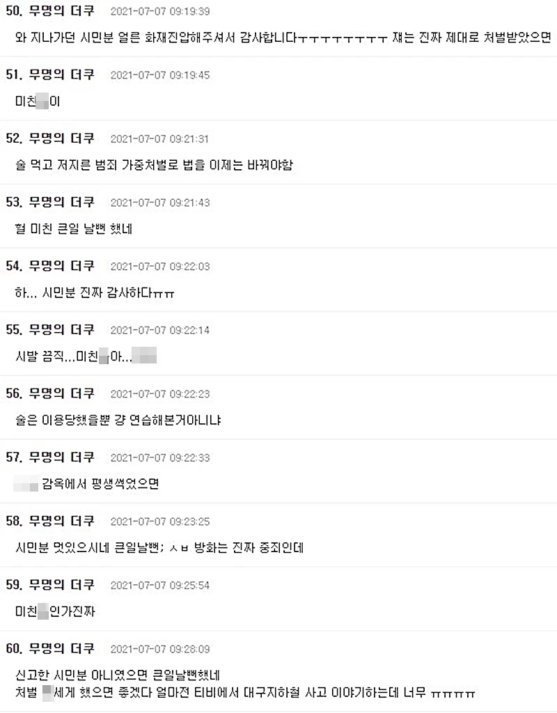 커뮤니티 더쿠