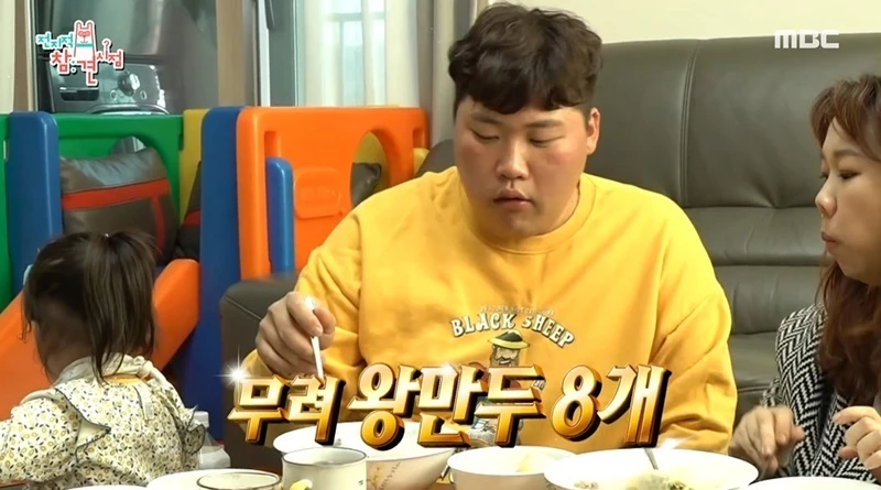MBC '전지적 참견 시점'