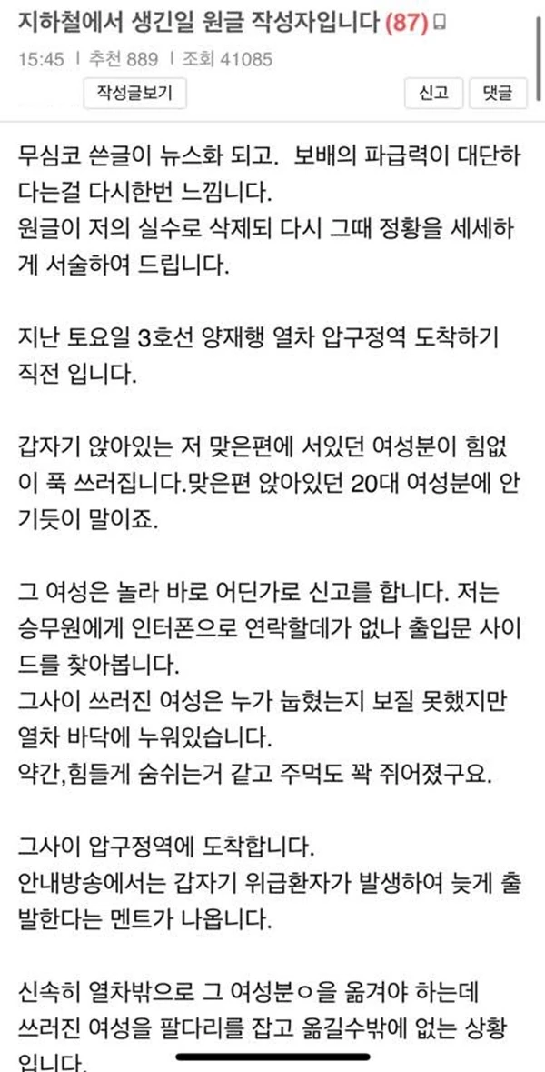 온라인 커뮤니티 보배드림