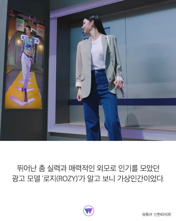 TV 광고 출연해 춤 실력 뽐내던 22세 여성, 알고 보니 ‘가상인간’