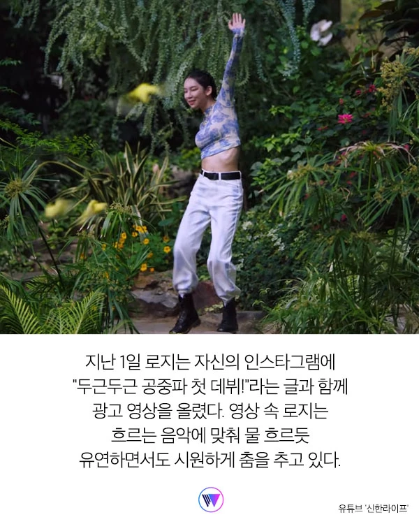TV 광고 출연해 춤 실력 뽐내던 22세 여성, 알고 보니 ‘가상인간’