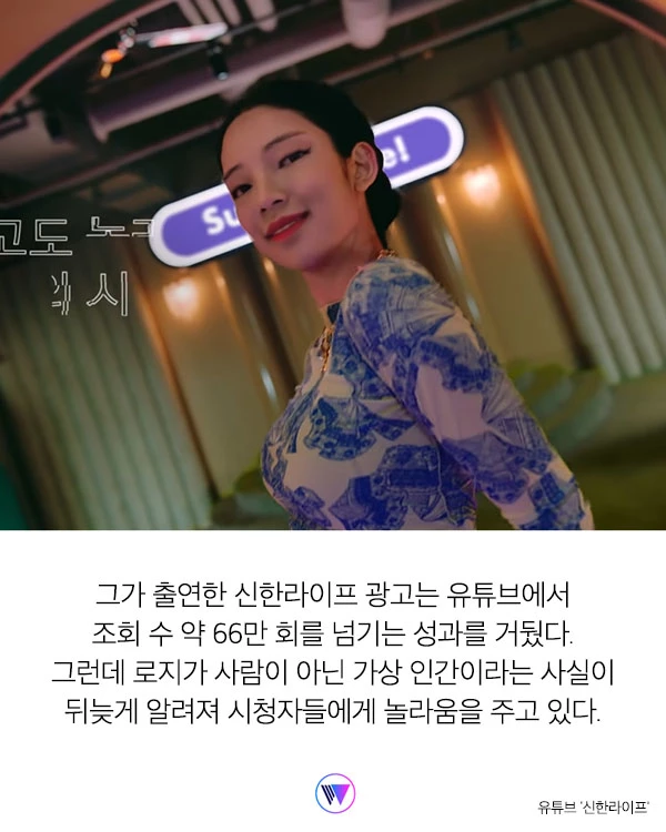TV 광고 출연해 춤 실력 뽐내던 22세 여성, 알고 보니 ‘가상인간’