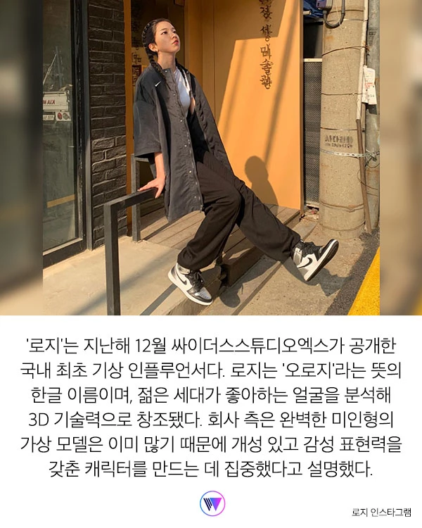 TV 광고 출연해 춤 실력 뽐내던 22세 여성, 알고 보니 ‘가상인간’
