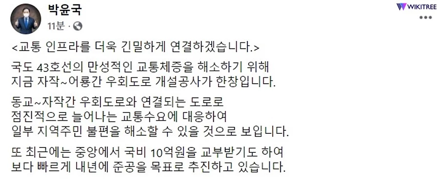 이하 박윤국 포천시장 페이스북