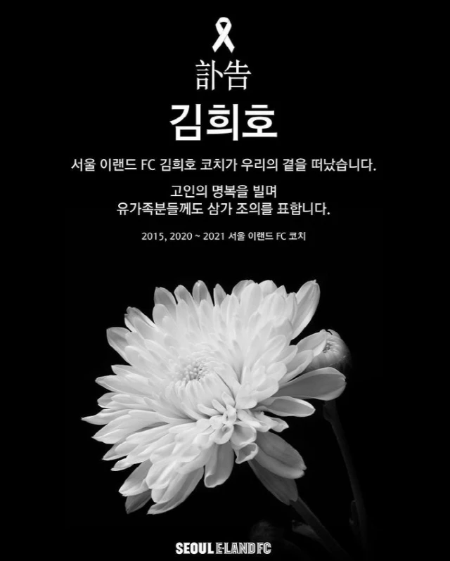 서울 이랜드FC