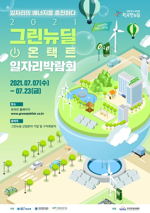 IBK기업은행 제공