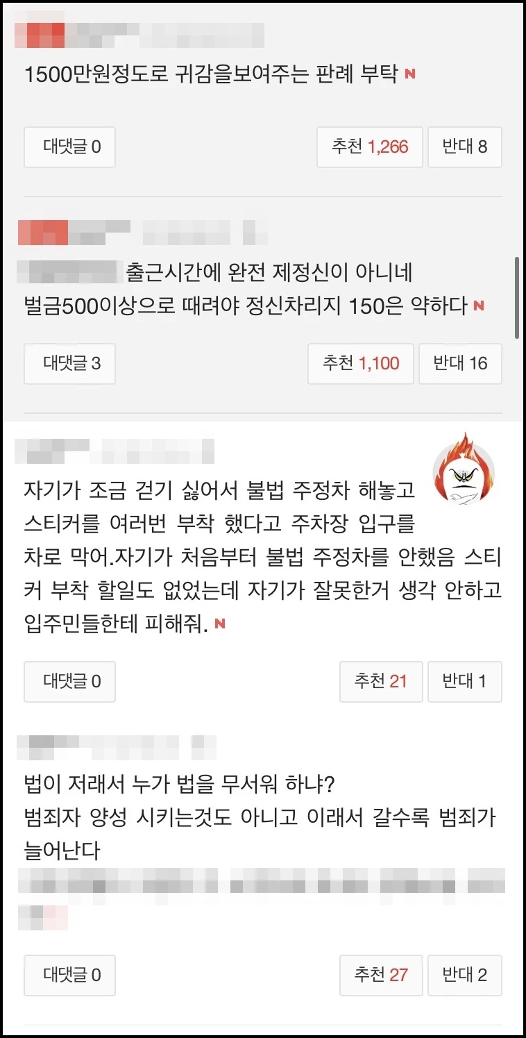 네티즌 반응 / 네이트 뉴스