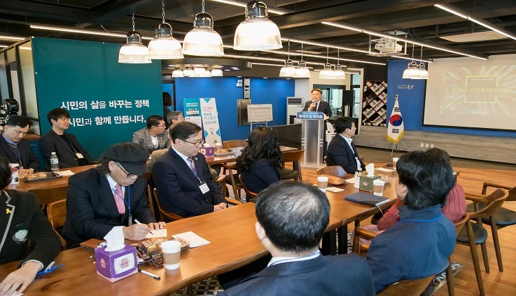 시민참여위원회 발대식 및 워크숍 / 군산시