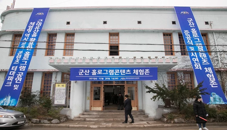 홀로그램콘텐츠 체험존 준공식 / 군산시