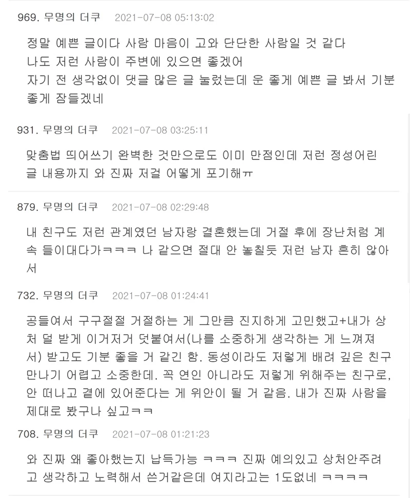 더쿠
