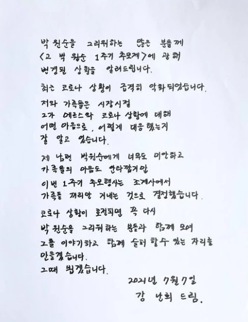 정철승 변호사 페이스북