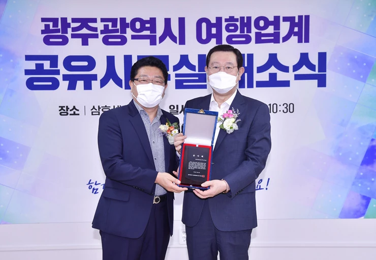 이용섭 광주광역시장이 8일 오전 동구 삼호센터에서 열린 '광주광역시 여행업계 공유사무실 개소식'에 참석해 정길영 광주관광협회장으로부터 코로나 위기극복 지원에 대한 감사패 전달받고 있다./광주광역시 제공