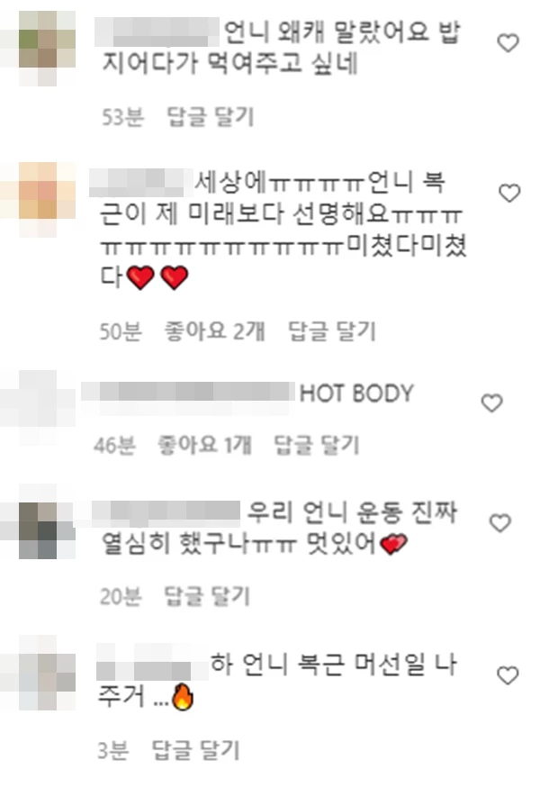 솔라 인스타그램 댓글 창