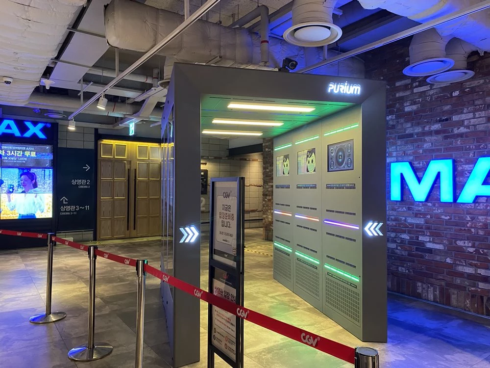 상영관 입구에 마련된 안심방역 게이트