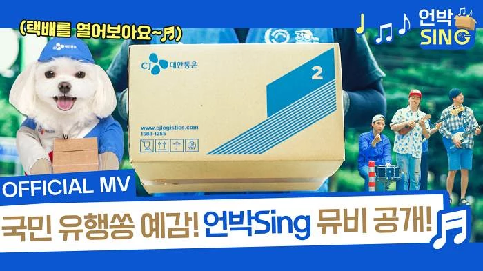 CJ대한통운 제공