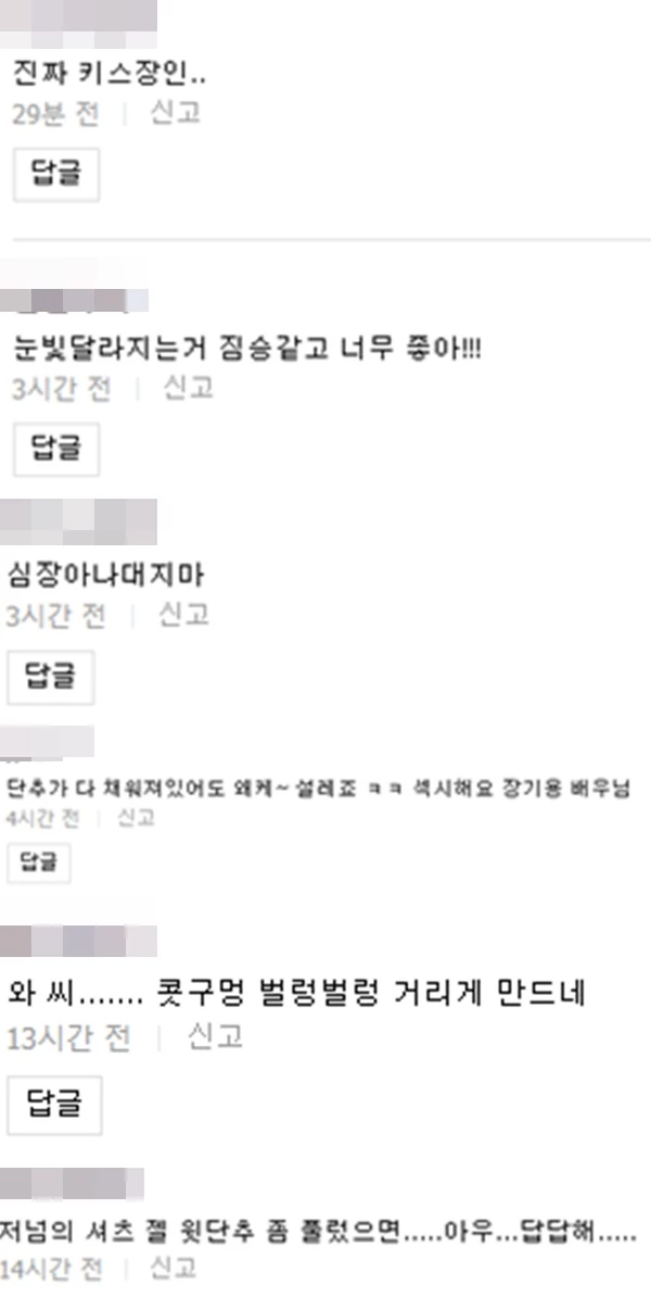 네이버TV 댓글 창