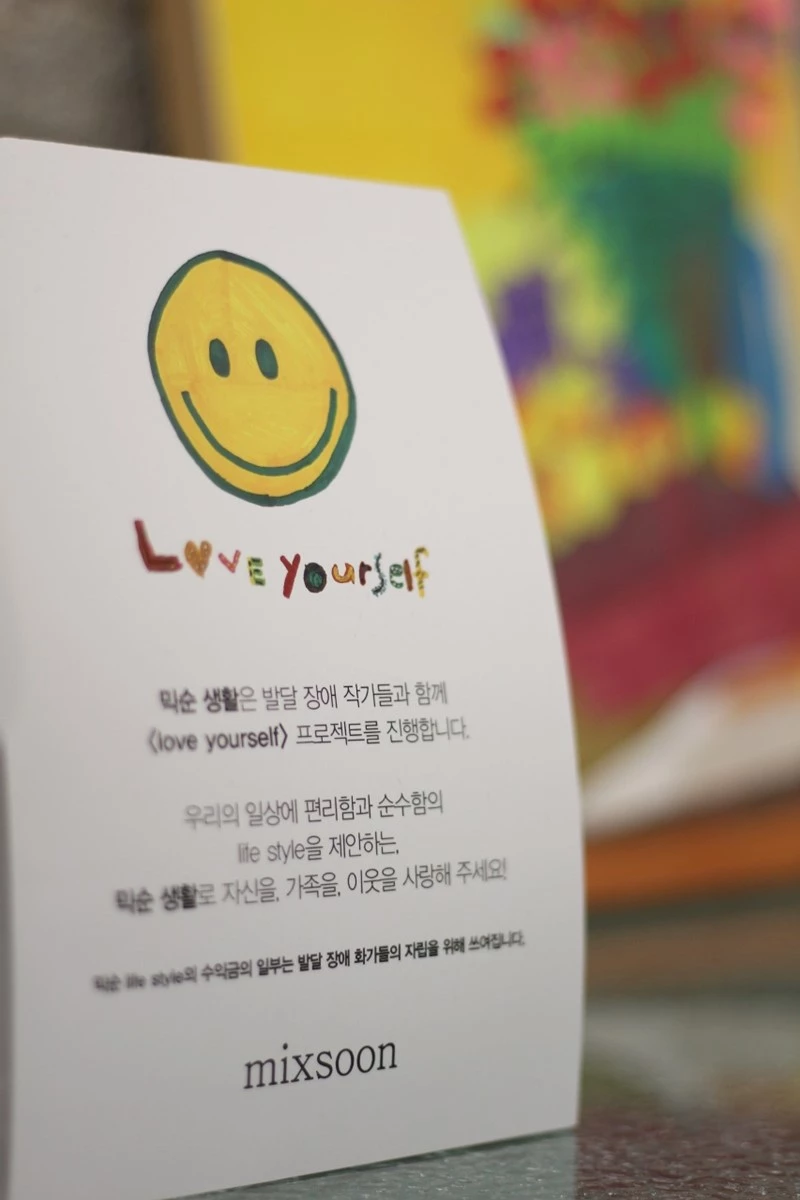 발달장애인이 그린 믹순생활 스마일 로고 / 이하 믹순생활