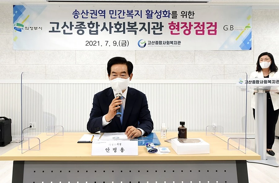안병용 의정부시장