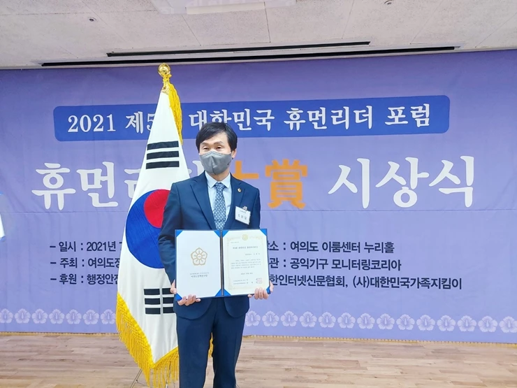 조현일 경북도의원,  ‘제5회 대한민국 휴먼리더 대상 수상’