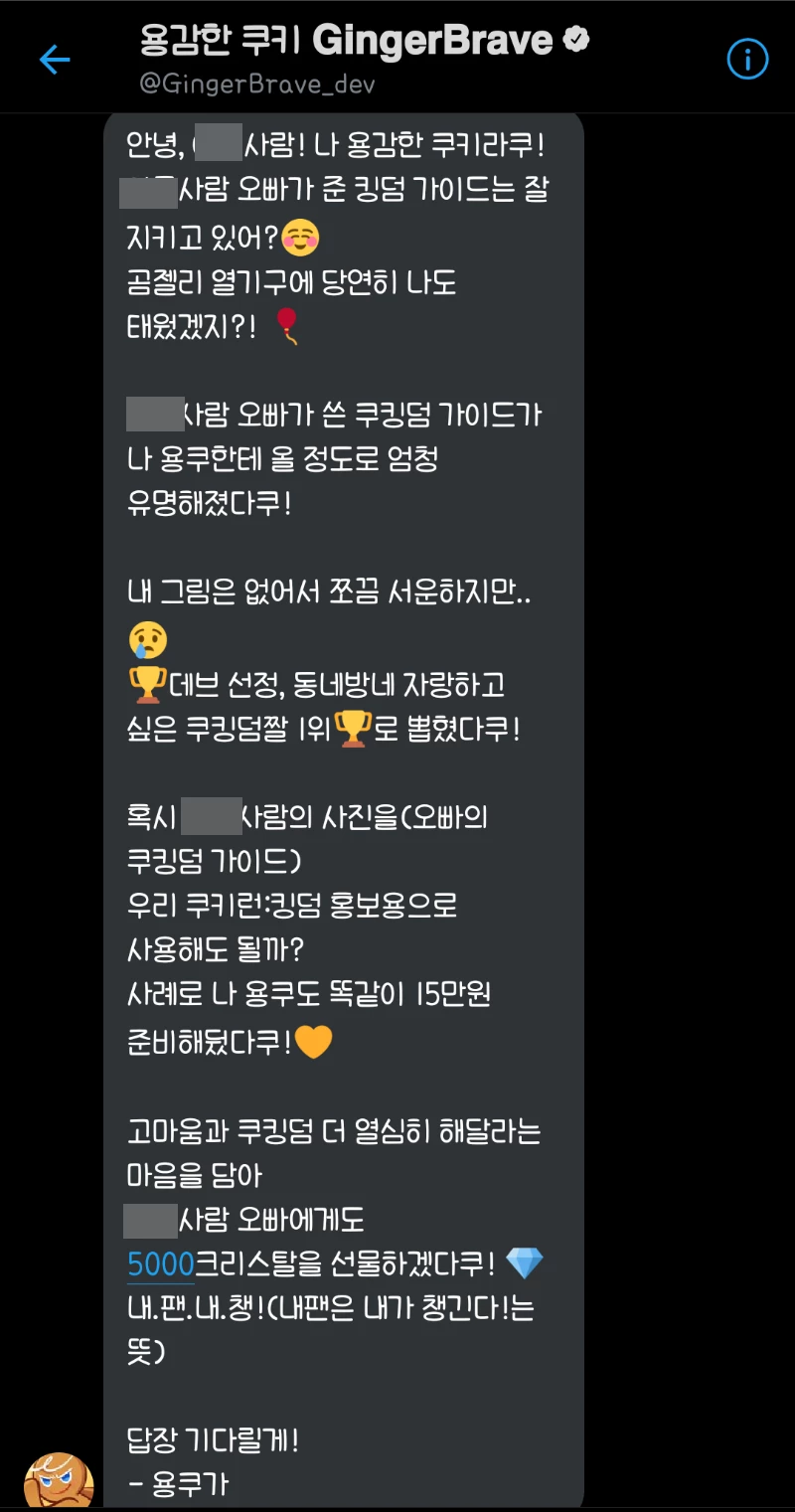 네이버 쿠키런 킹덤 공식 카페