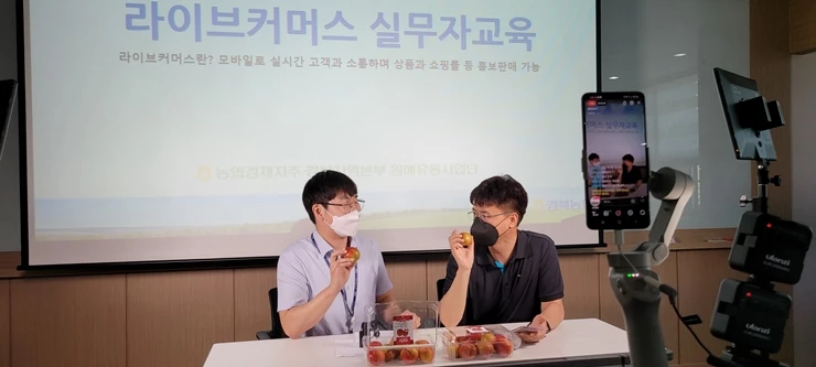 라이브커머스 교육 모습 / 경북농협