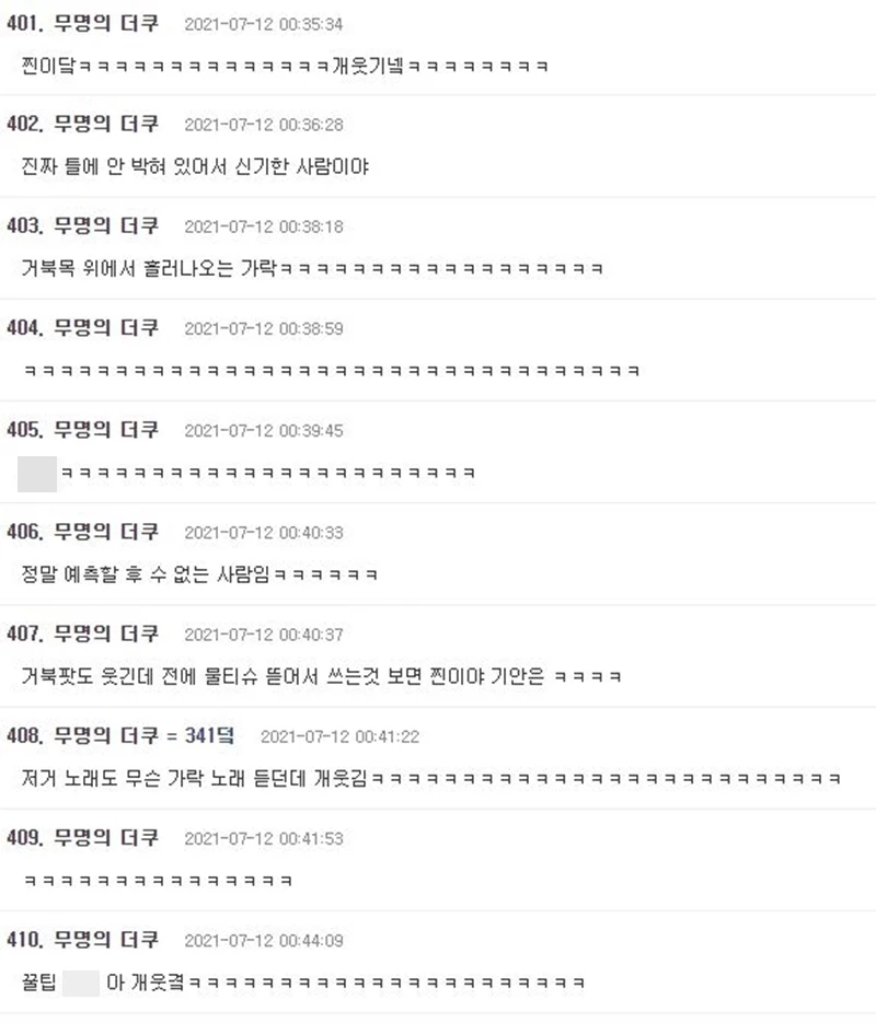 온라인 커뮤니티 더쿠