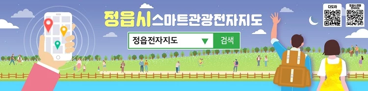 정읍시