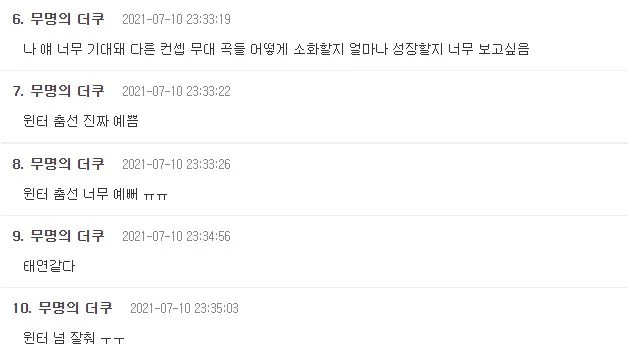 이하 더쿠