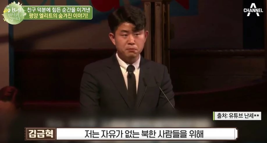 2019 세계 젊은 지도자 정상회의에 참여한 김금혁씨 / 채널A '이제 만나러 갑니다'