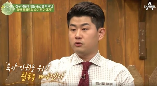 채널 A '이제 만나러 갑니다' 에 출연한 김금혁씨 / '이제 만나러 갑니다'