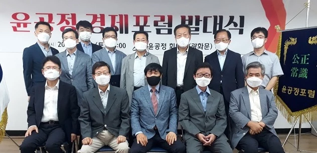 윤석열 전 검찰총장을 지지하는 윤공정 경제포럼(상임대표 윤진식, 앞줄 왼쪽 두번째)이 10일 공식 출범해 주목을 받고 있다.