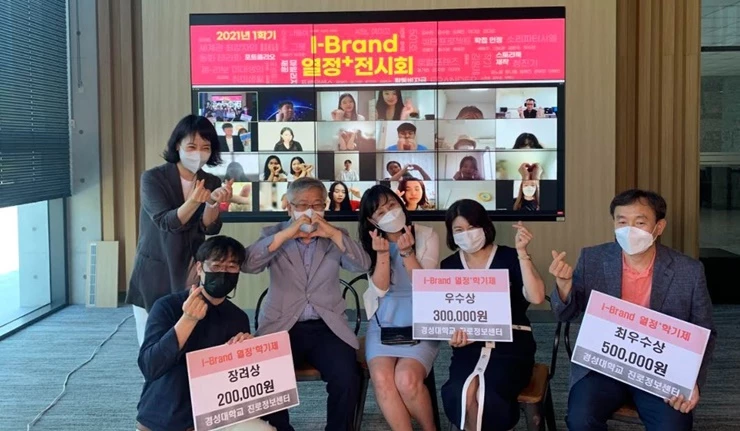 경성대학교 진로정보센터는 지난 6월 25일 건학기념관 1층에서 I-Brand 열정+학기제 시상식을 진행했으며, 8월 말까지 전시회를 진행한다. / 사진제공=경성대