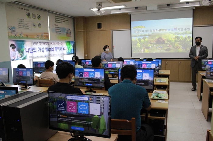 VR코딩 시범수업 / 경산교육청