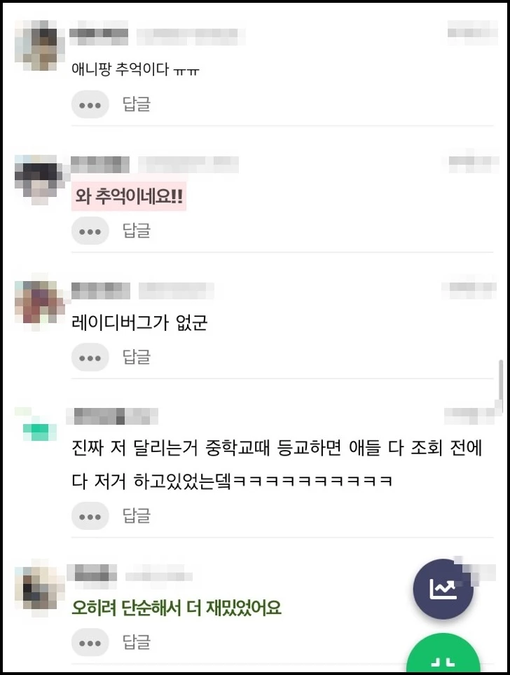 네티즌 반응 / 이하 인스티즈
