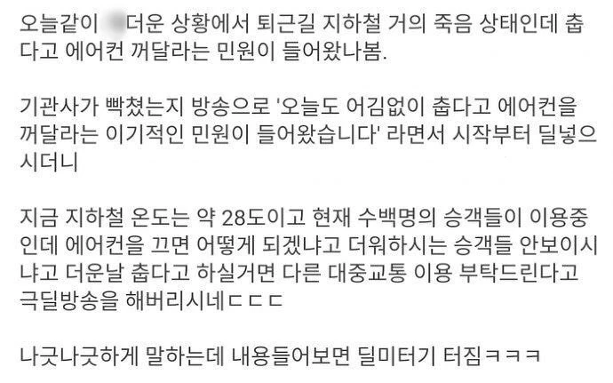 온라인 커뮤니티 '더쿠'