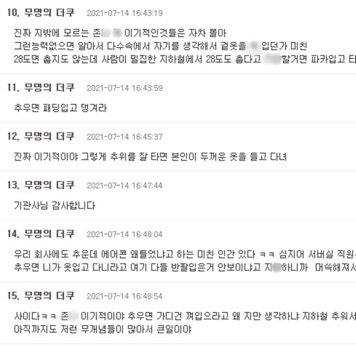 온라인 커뮤니티 '더쿠'