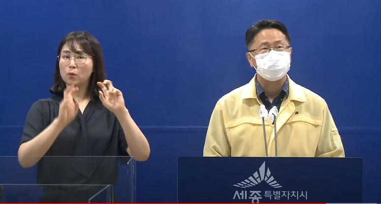 세종시 드론실증도시사업선정 브리핑 / 세종시