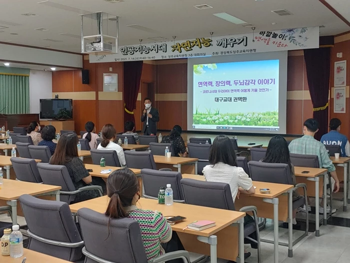학부모자원봉사자 및 교원 역량 강화 연수 / 상주교육지원청
