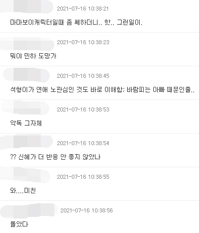 온라인 커뮤니티 '더쿠'