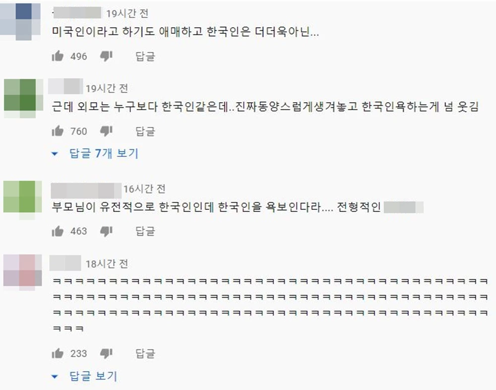 유튜브 'Youjin 유진' 댓글 창