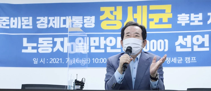 16일 오전 10시 서울 여의도 용산빌딩에서 전·현직 노동계 지도자 등 범 노동계 인사 10,000명이 더불어민주당 대통령선거 경선 후보인 정세균 전 국무총리를 지지하는 선언식과 함께 정 전 총리가 ‘신고용노동정책’ 구상을 발표했다.