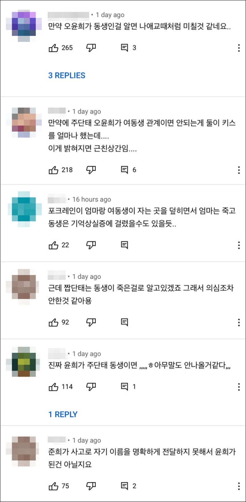 유튜브 '차국장TV _ 드라마 리뷰' 댓글 창